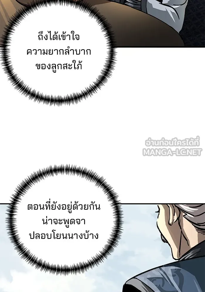 คุณปู่จอมยุทธกับหลานสาวสุดแกร่ง ตอนที่ 3 รูปที่ 54