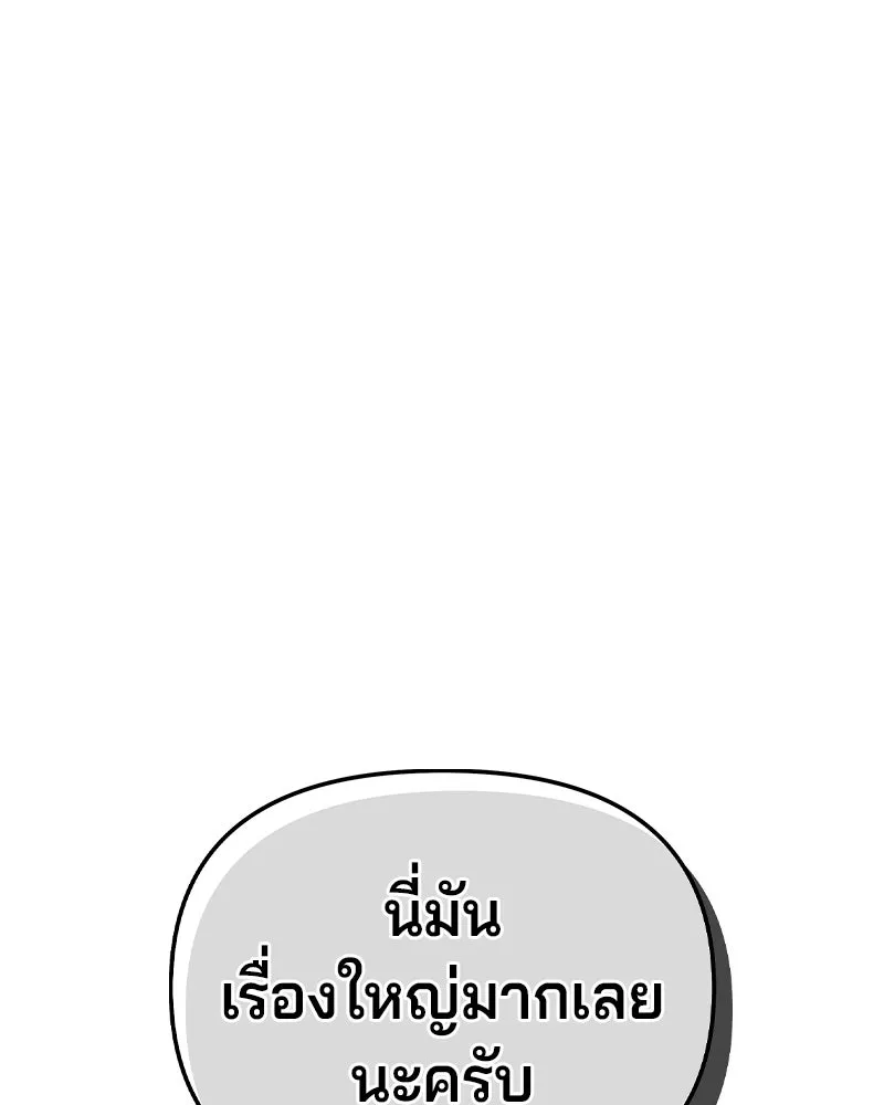 จ้า แม่คนสวย ตอนที่ 23 รูปที่ 11