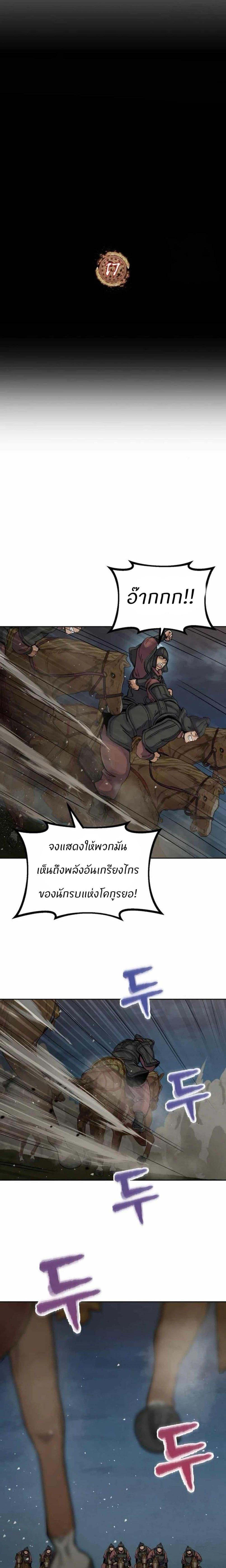 Manga-lc-com อ่านมังงะ อ่านการ์ตูน ออนไลน์ ฟรี Record of a New Goguryeo ตอนที่ 1 2 3 4 5 6 7 8 9 10 11 12 13 14 ฟรี ไม่มีโฆษณา Manga-lc - อ่าน มังงะ อ่าน การ์ตูน ออนไลน์ อ่านมังงะ ฟรี