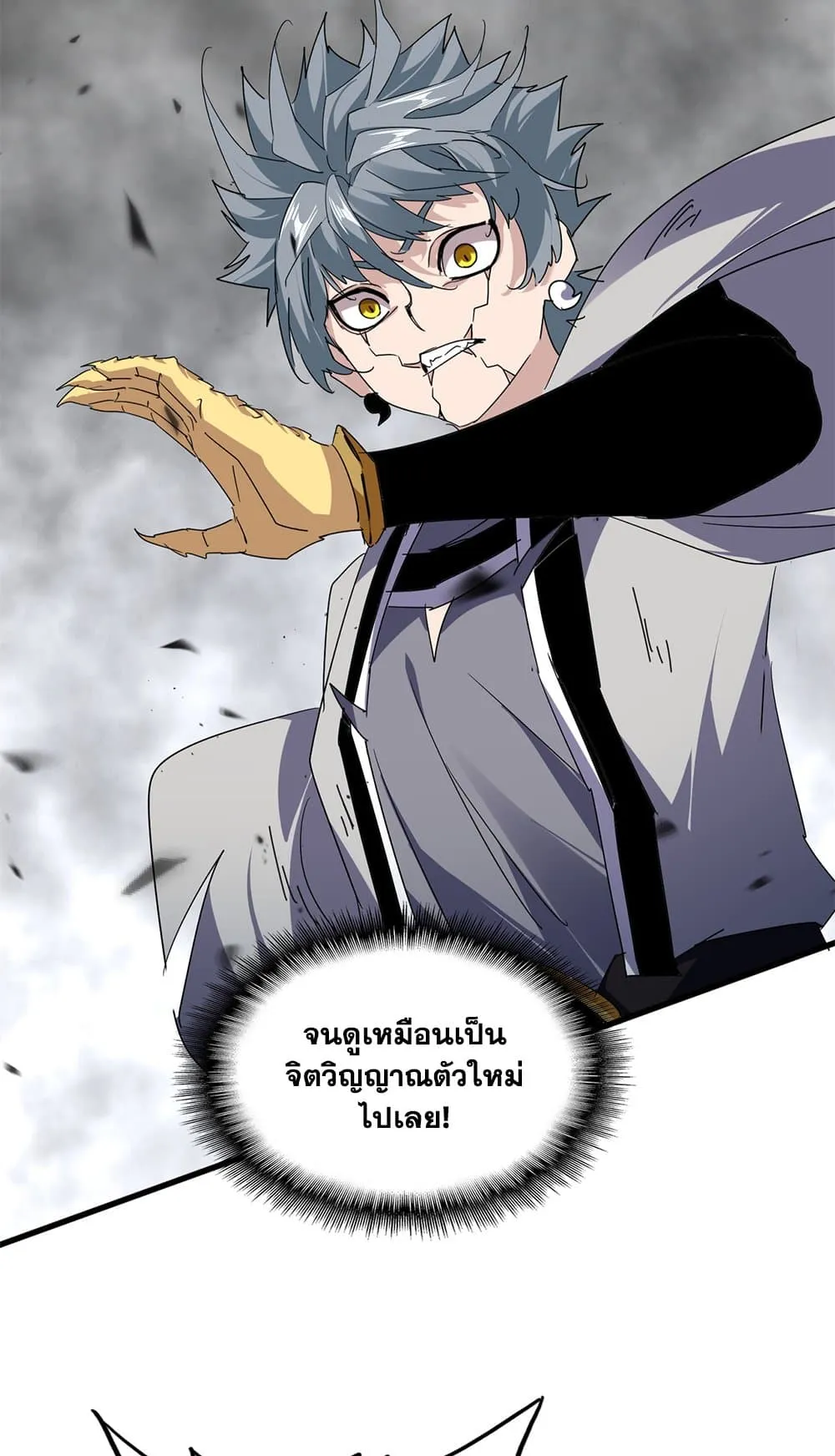 Magic Emperor ราชาจอมเวทย_ ตอนที่ ตอนที่ 724 รูปที่ 17