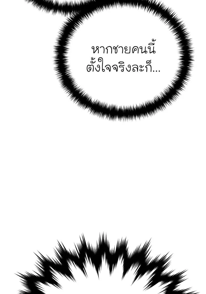 ยอดนักดาบผู้โอบอุ้มดารา ตอนที่ 63 รูปที่ 101