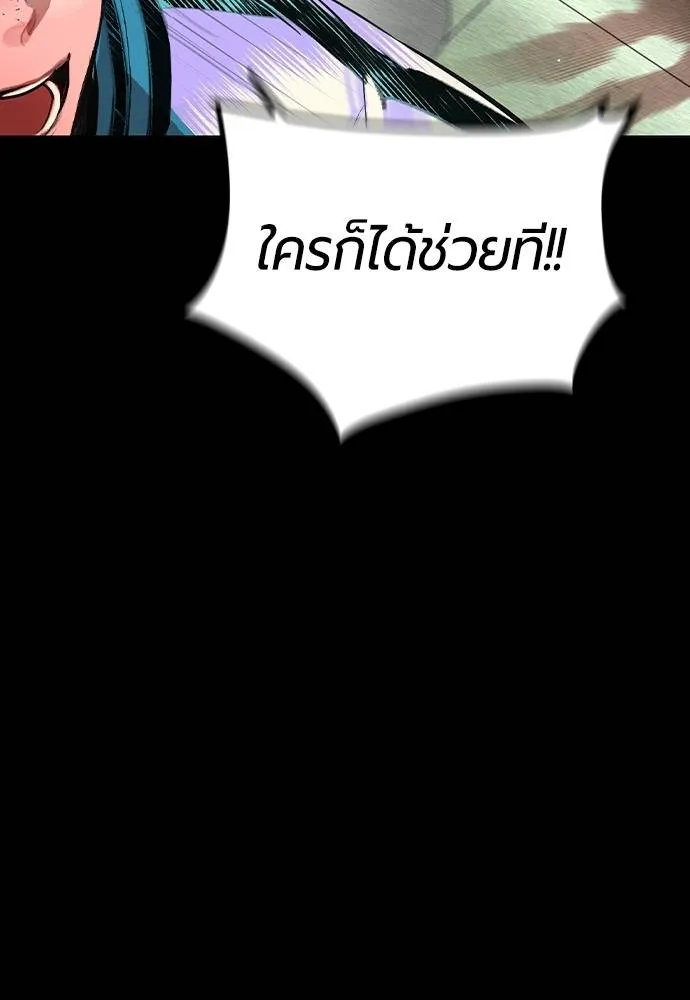 Jungle Juice ตอนที่ 131 รูปที่ 50