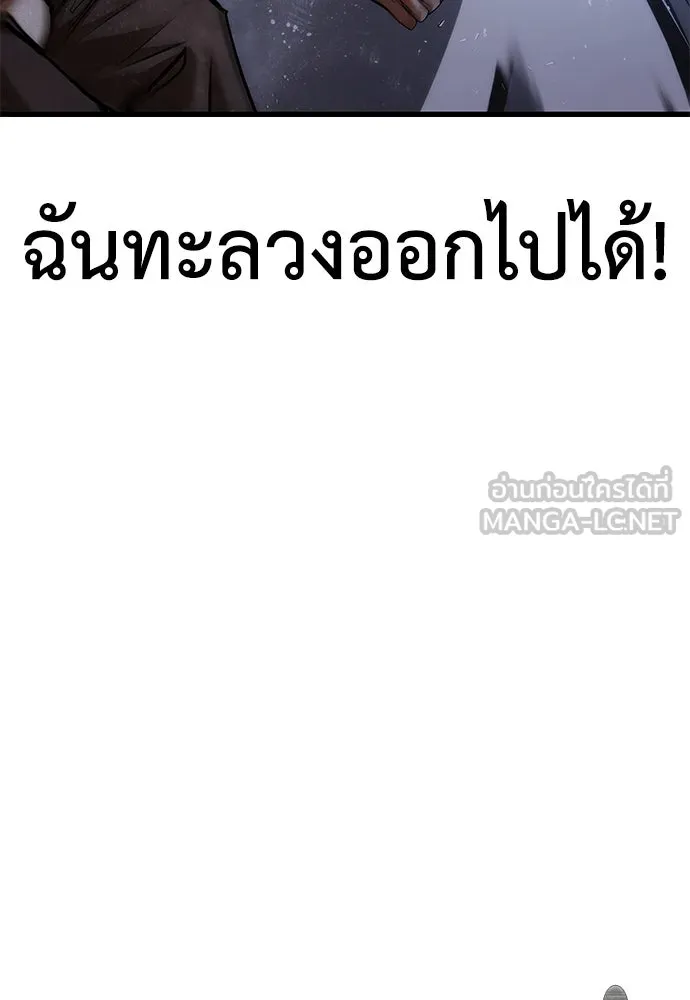 สุภาพบุรุษสูทดำ ตอนที่ 2 รูปที่ 51