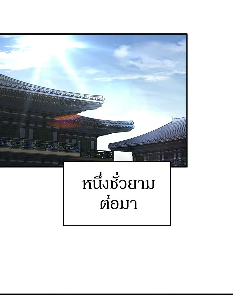 กำปั้นราชันคืนชีพ ตอนที่ 11 รูปที่ 100
