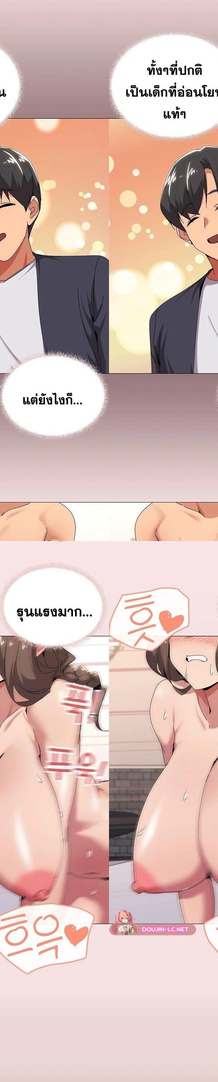 What’s wrong with this family ตอนที่ 53 10