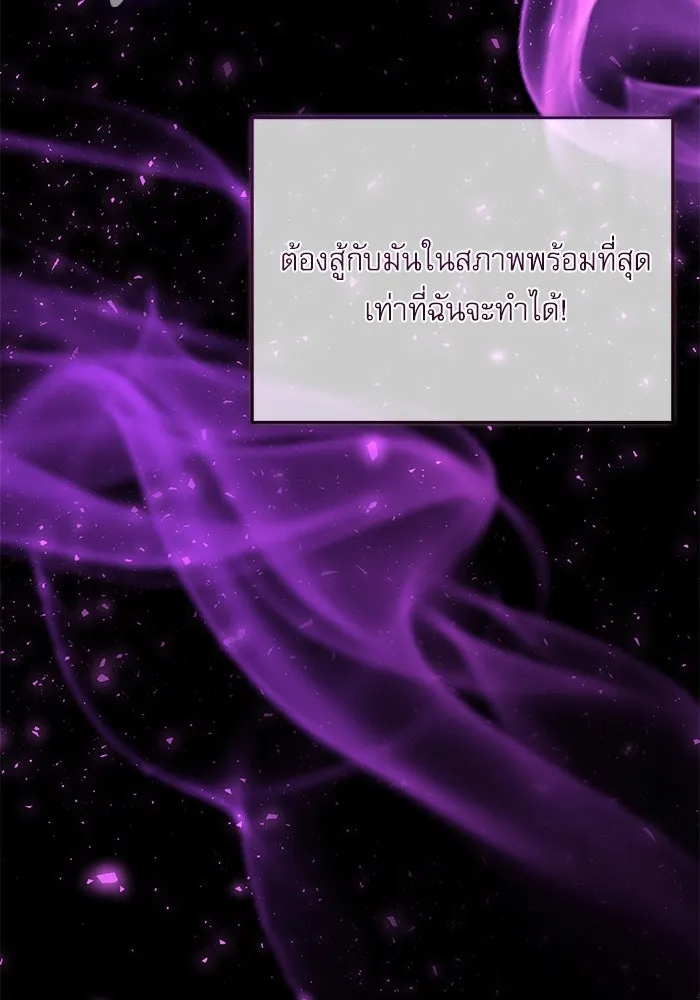 ศาสตราจารย์จำเป็นแห่งอะคาเดมี ตอนที่ 110 รูปที่ 41