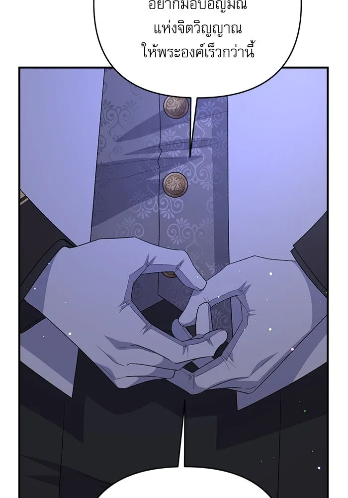 เกิดใหม่คราวนี้ ขอเป็นคนดีดูสักครั้ง ตอนที่ 62 รูปที่ 38