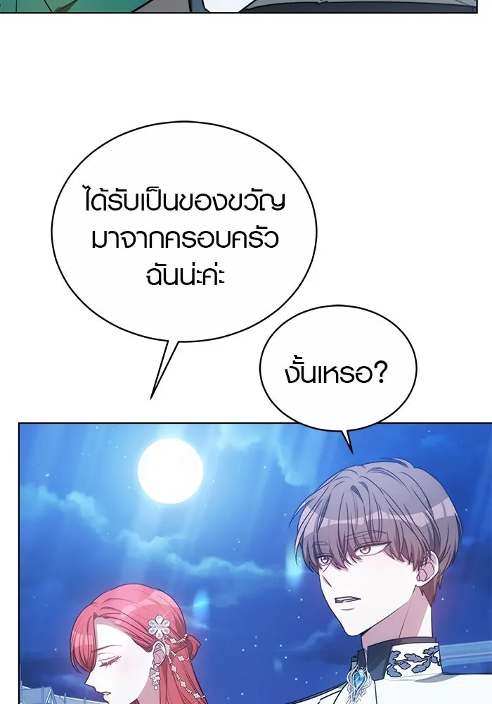 เหตุผลที่ฉันนอกใจ ตอนที่ 14 รูปที่ 5