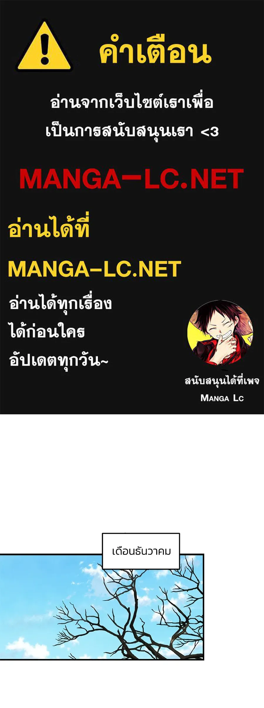เพื่อนกันมันส์เกิน ตอนที่ 33 รูปที่ 1
