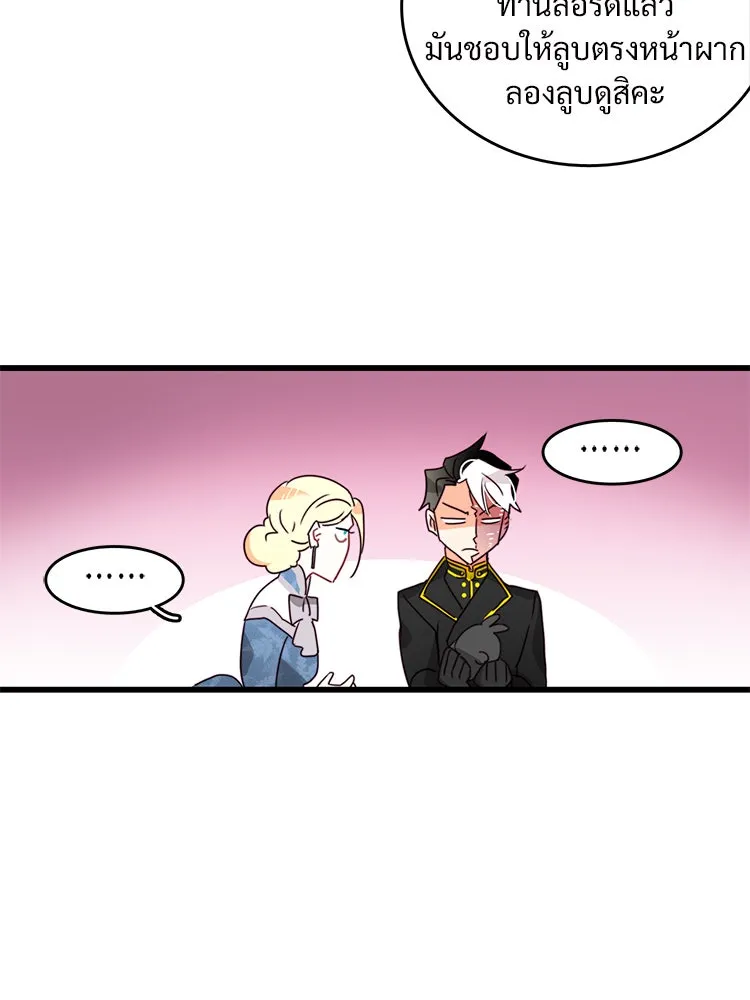 Bring the Love ตอนที่ 16 รูปที่ 43