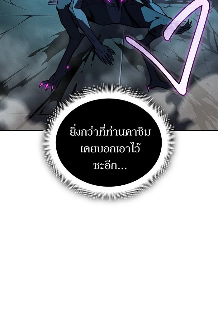 เกิดใหม่พร้อมพลังแห่งราชัน ตอนที่ 126 รูปที่ 146