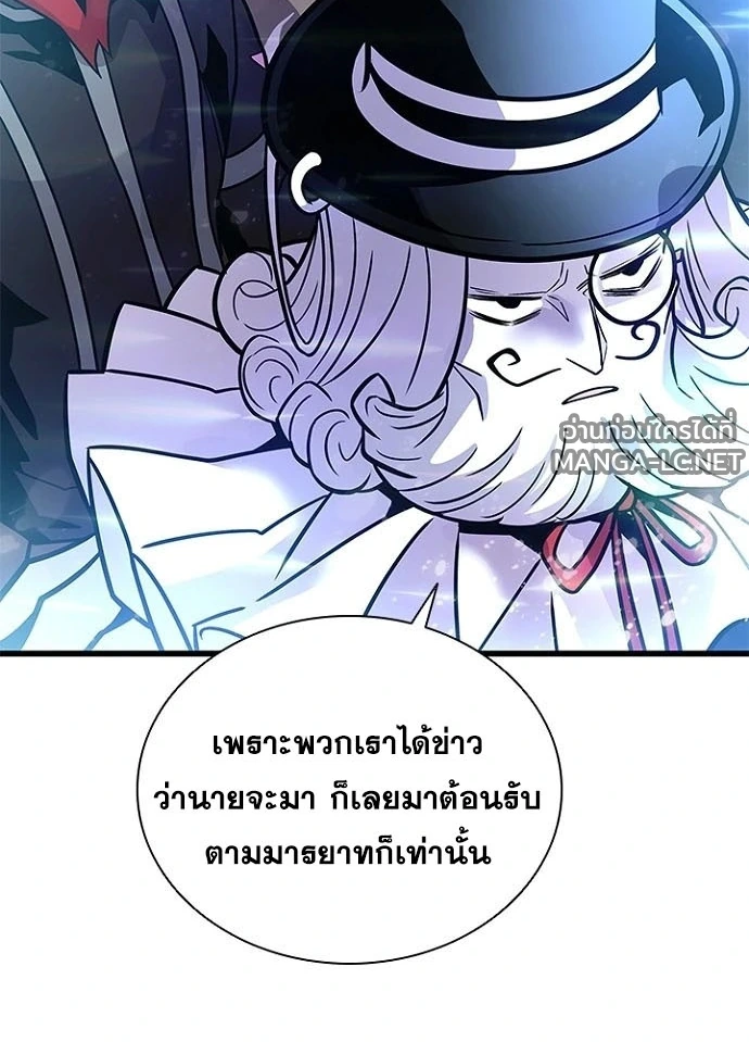 Villain to kill ตอนที่ 230 รูปที่ 54