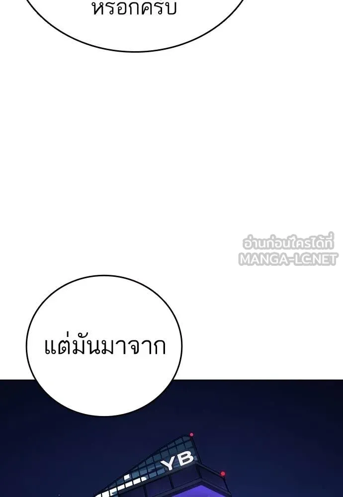 Study Group ตอนที่ 305 รูปที่ 72
