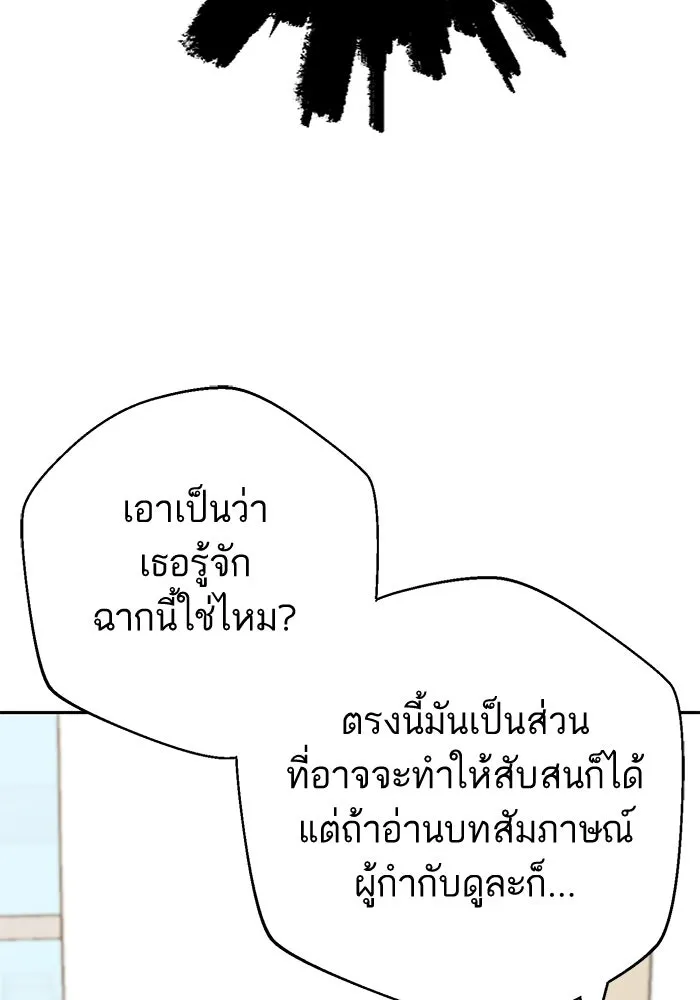 โชคชะตานำพารัก ตอนที่ 33 เก่งจริง ๆ นะเนี่ย รูปที่ 82