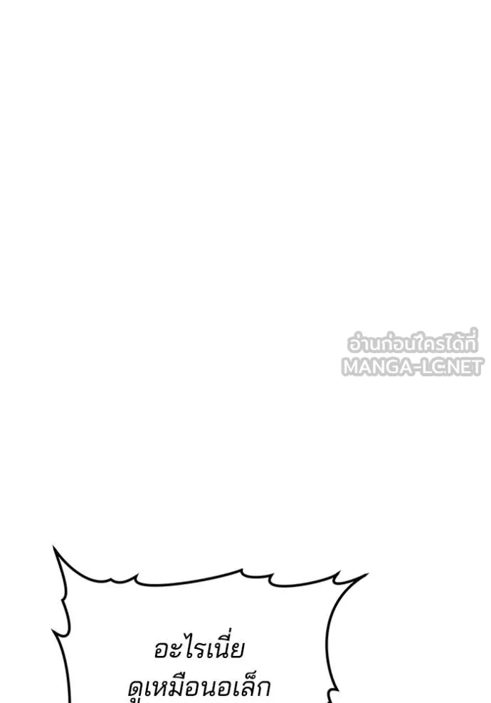 เจ้าสาวอัคนีดำ ตอนที่ 82 รูปที่ 139