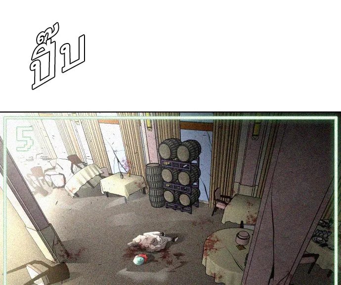 ยุคแห่งยอดมนุษย์ ตอนที่ 39 รูปที่ 25