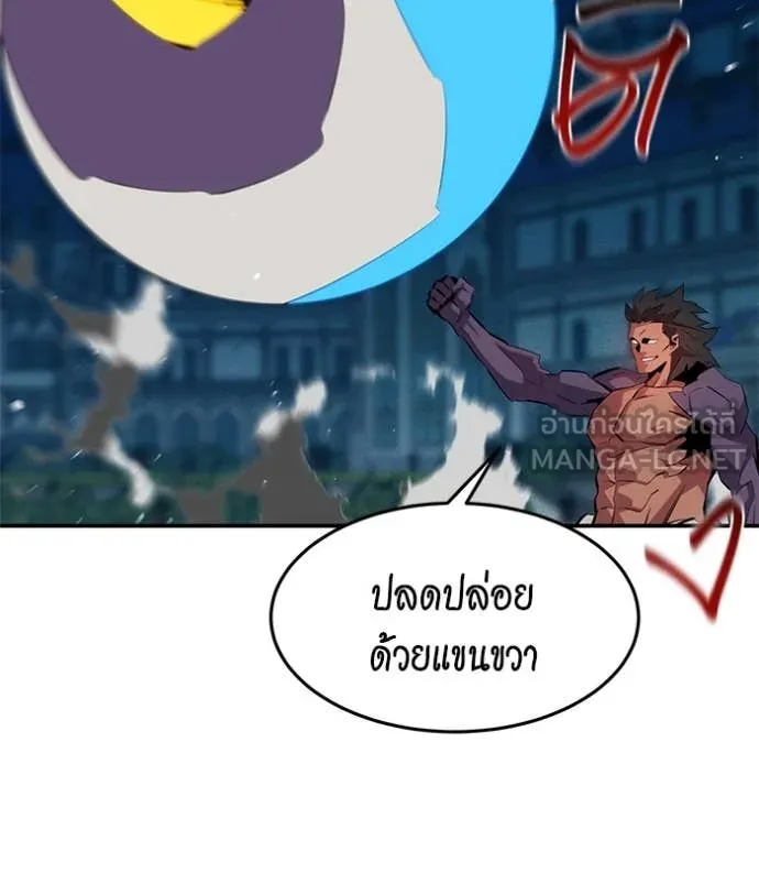 แยกร่าง ล่าอัตโนมัติ ตอนที่ 153 รูปที่ 109