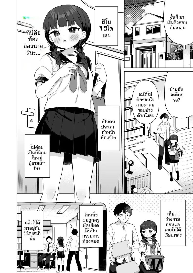 Doujin-Lc- อ่าน โดจิน มังฮวา เกาหลี ญี่ปุ่น จีน แปลไทย ประธานนักเรียนตัวจิ๋วเผยความลับให้ฉันฟัง (Gyuuhimochi) ตอนที่ 1 2 3 4 5 6 7 8 9 10 11 12 13 14 ฟรี ไม่มีโฆษณา อ่าน โดจิน Manhwa เกาหลี ญี่ปุ่น จีน เรามีครบ คัดมาให้เน้นๆ โดจิน 18+ รับประกันความฟินโดย  Doujin Lc