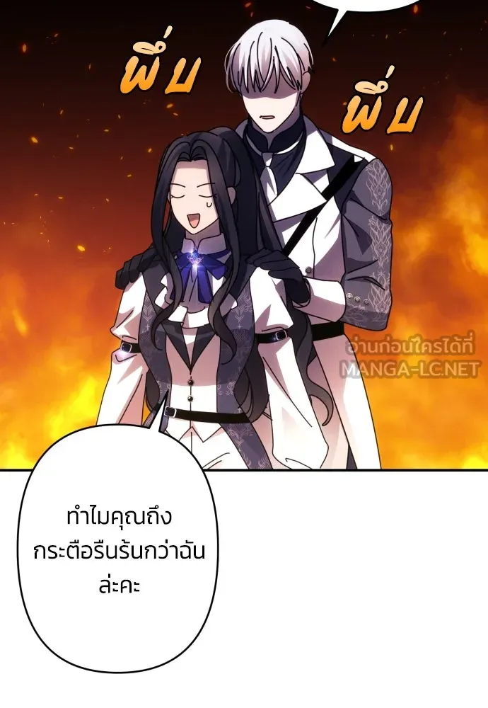 ฉันจะจีบท่านดยุกแดนเหนือ ตอนที่ 52 รูปที่ 102