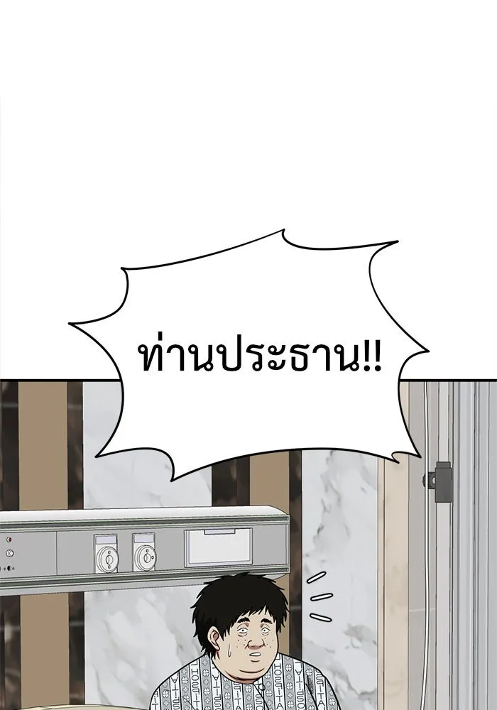 ช่วยเปลี่ยนฉันที ตอนที่ 98. เอเดน 18 รูปที่ 55