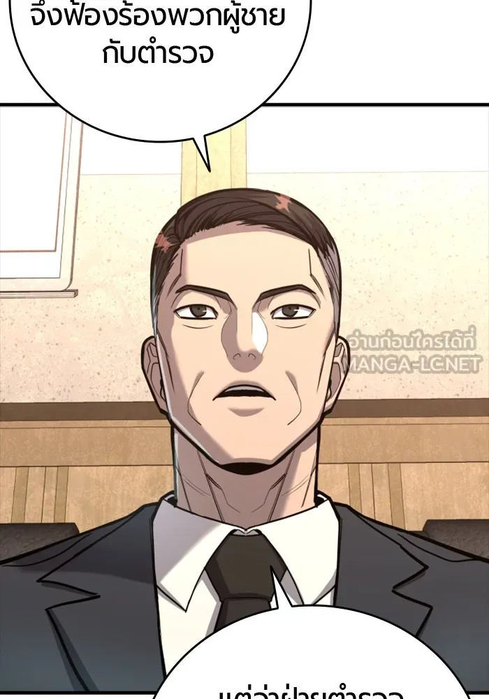 มือพิพากษา ตอนที่ 33 รูปที่ 141