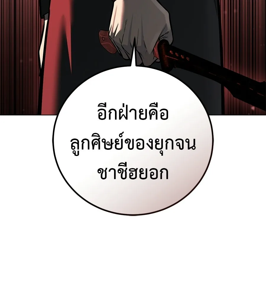 มัจจุราชชุดแดง ตอนที่ 62 รูปที่ 26