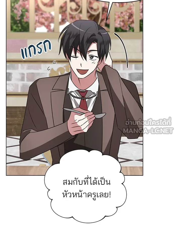 อะคาเดมีนี้เห็นทีจะเจ๊ง ตอนที่ 27 รูปที่ 84