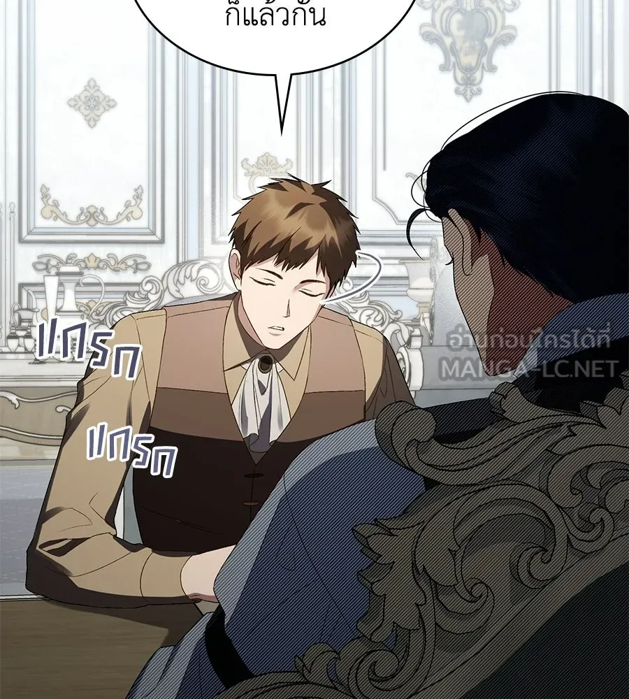 เล่ห์รักชนชั้นสูง ตอนที่ 82 รูปที่ 57