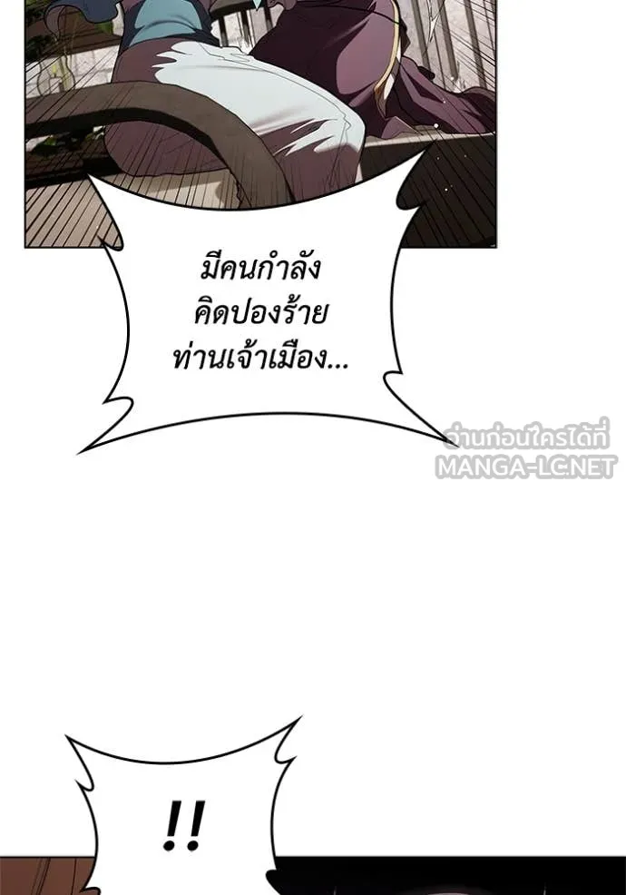 เกิดใหม่ในร่างดยุก ตอนที่ 114 รูปที่ 29