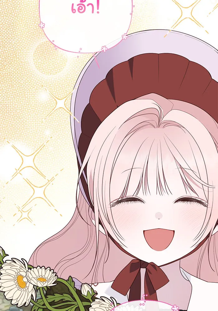 หนูน้อยทรราช ตอนที่ 111 รูปที่ 139