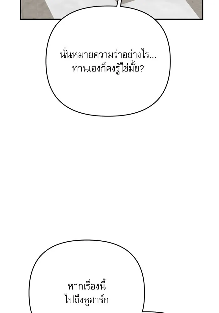 เกิดใหม่คราวนี้ ขอเป็นคนดีดูสักครั้ง ตอนที่ 109 รูปที่ 53