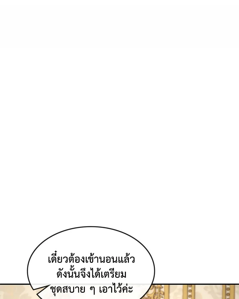 ขอบคุณที่หักหลัง ตอนที่ 14 รูปที่ 41