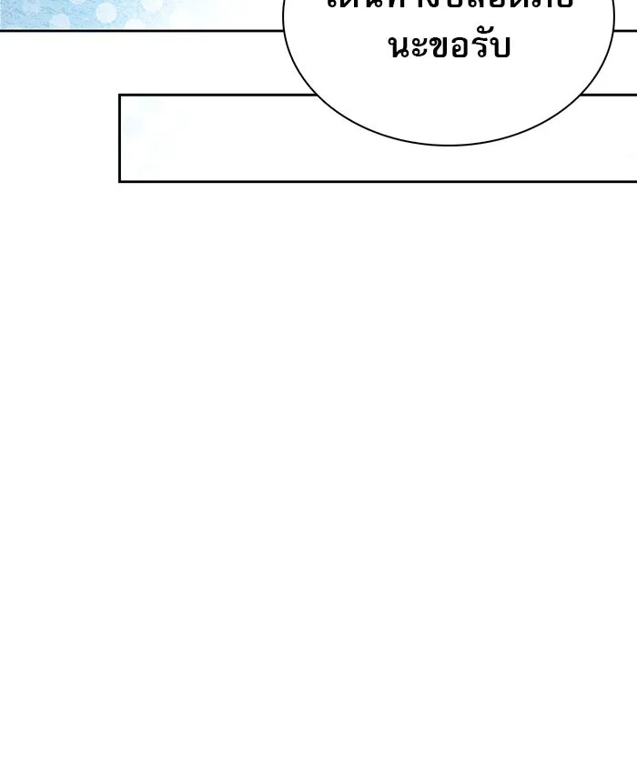 ผมไม่ได้เก่งอย่างที่คิด ตอนที่ 63 รูปที่ 145