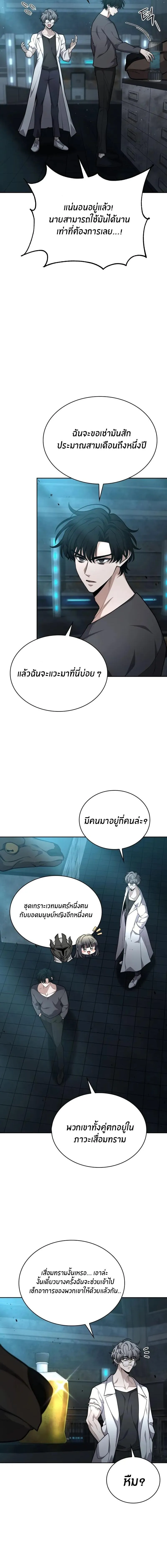 Kidnapped Dragons ด_ลล_บฉบ_บล_กพาต_วม_งกร ตอนที่ ตอนที่ 33 รูปที่ 13