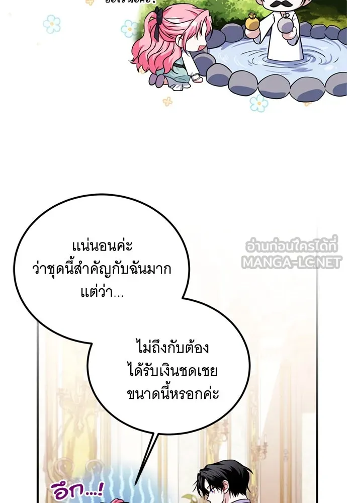 เปลี่ยนบทร้ายให้เป็นบทรัก ตอนที่ 9 รูปที่ 33