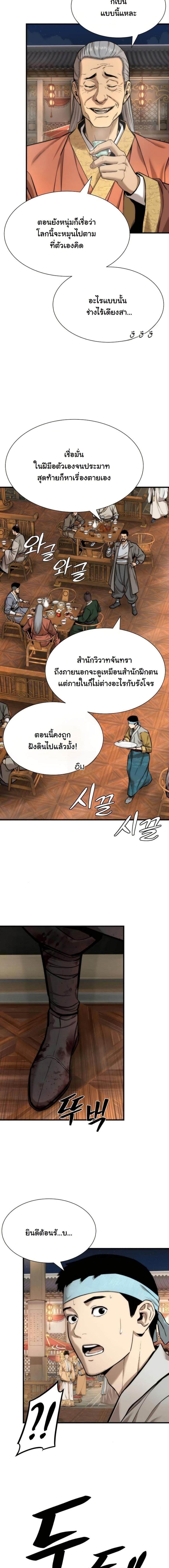 Manga-lc-com อ่านมังงะ อ่านการ์ตูน ออนไลน์ ฟรี A Regressor’s Tale of Cultivation ตอนที่ 1 2 3 4 5 6 7 8 9 10 11 12 13 14 ฟรี ไม่มีโฆษณา Manga-lc - อ่าน มังงะ อ่าน การ์ตูน ออนไลน์ อ่านมังงะ ฟรี