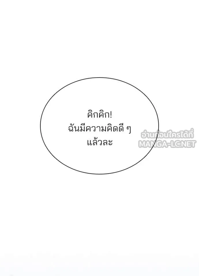 Villain to kill ตอนที่ 187 รูปที่ 54