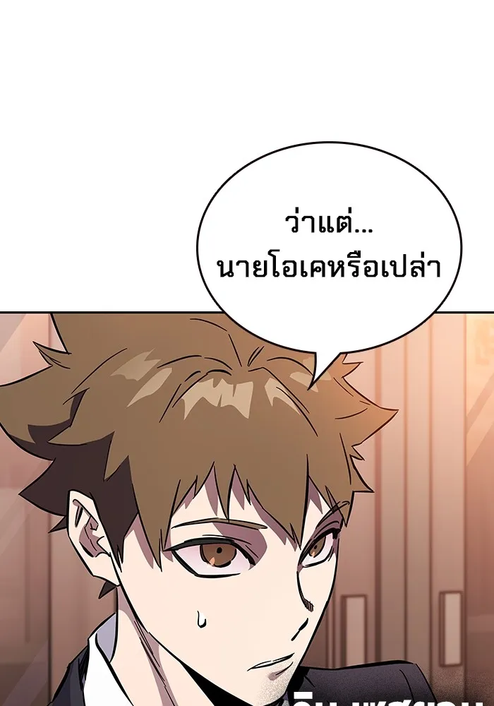 มหาสงครามคนแกร่ง ตอนที่ 3 พลเมืองผู้กล้า รูปที่ 179