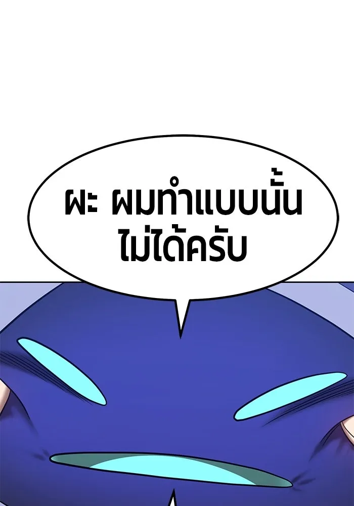 +99 ท่อนไม้พร้อมบวก ตอนที่ 37 รูปที่ 143