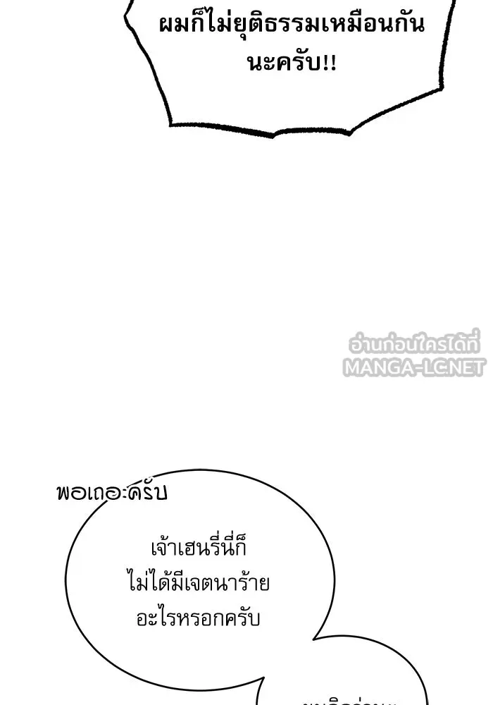 ศาสตราจารย์จำเป็นแห่งอะคาเดมี ตอนที่ 60 รูปที่ 45