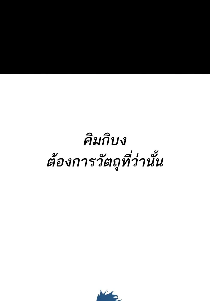 ยอดคนเลเวลทะลุ ตอนที่ 83 มนุษย์นั้นแข็งแกร่ง รูปที่ 85