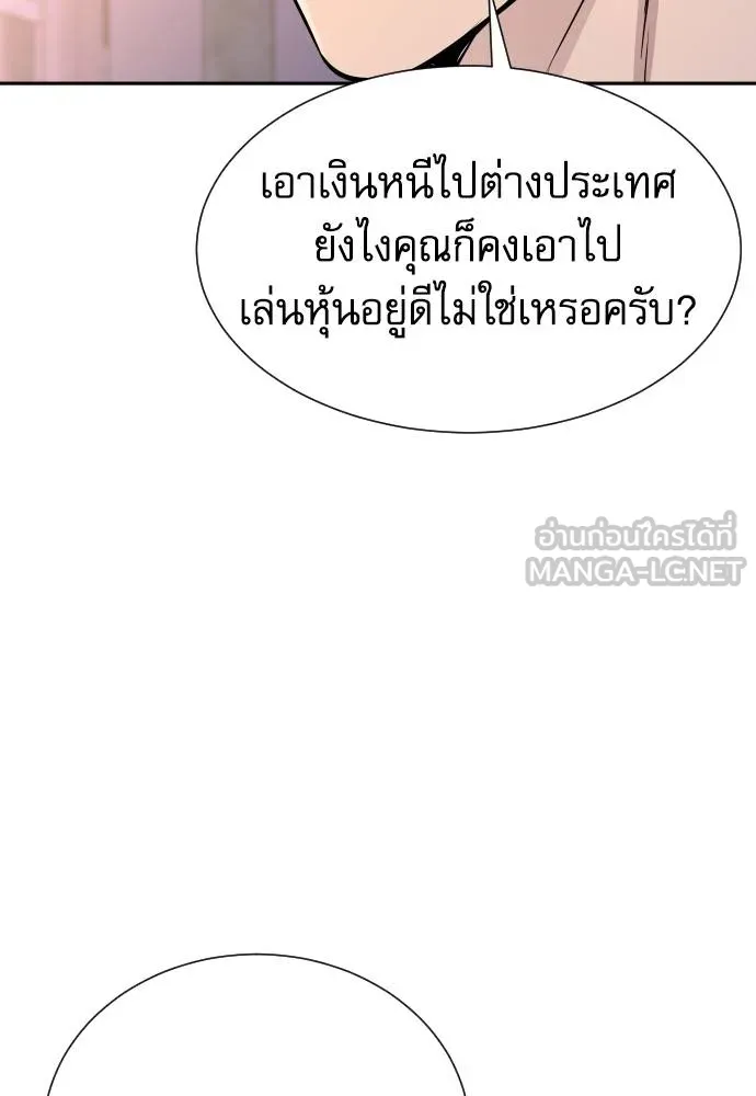 หลานอัจฉริยะ ตอนที่ 27 รูปที่ 131