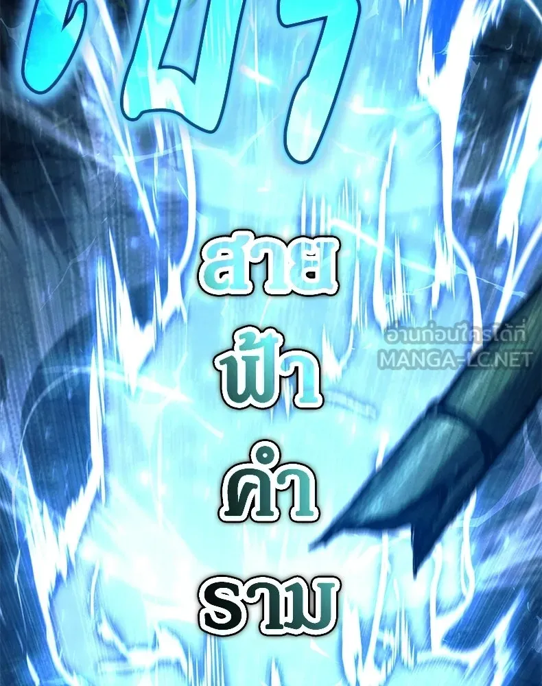 กำปั้นราชันคืนชีพ ตอนที่ 49 รูปที่ 99