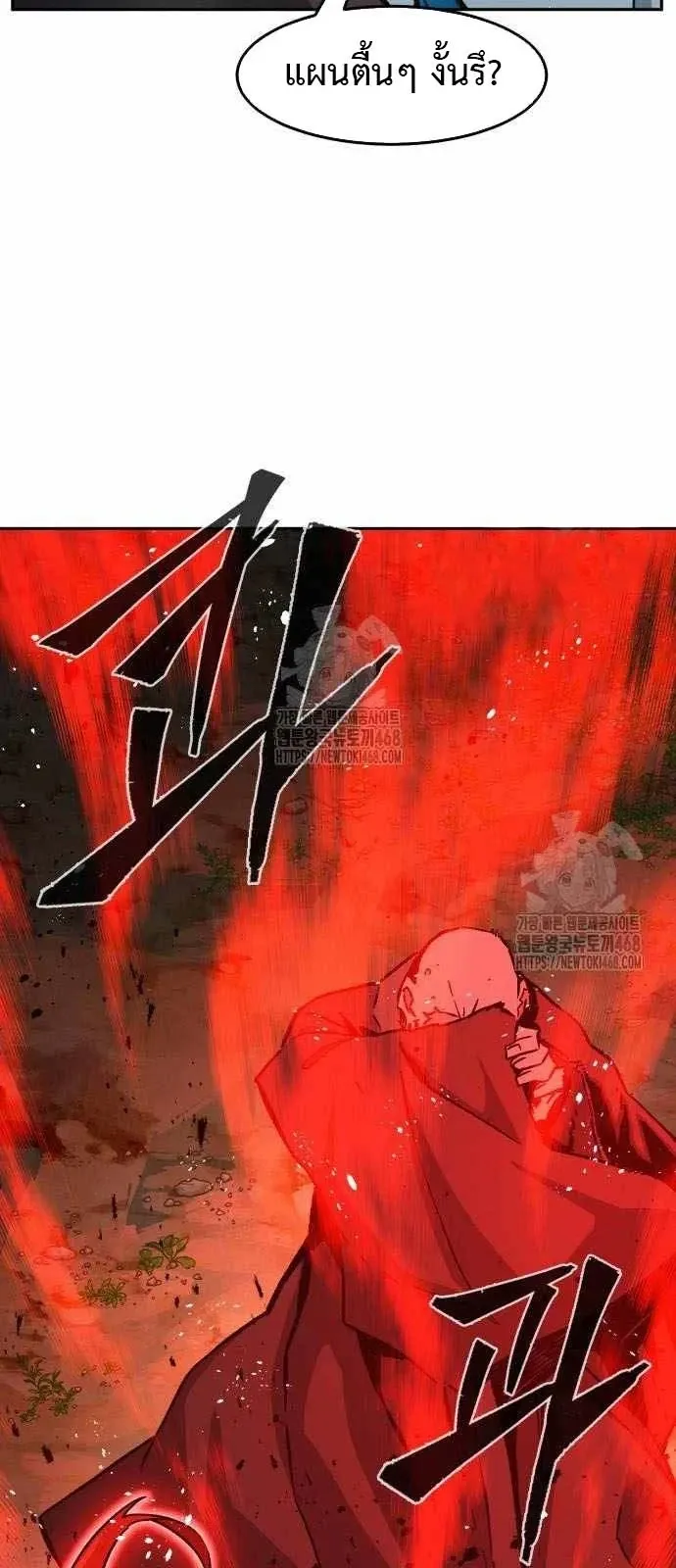 Absolute Sword Sense เซ_ยนส_มผ_สดาบ ตอนที่ ตอนที่ 151 รูปที่ 42