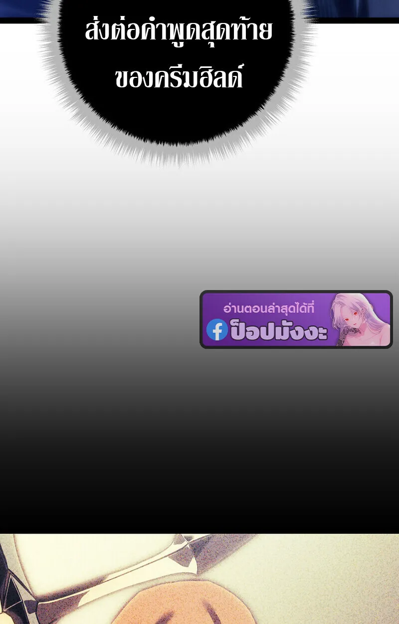 Regressing as the Reincarnated Bastard of the Sword Clan ตอนที่ ตอนที่ 72 รูปที่ 154