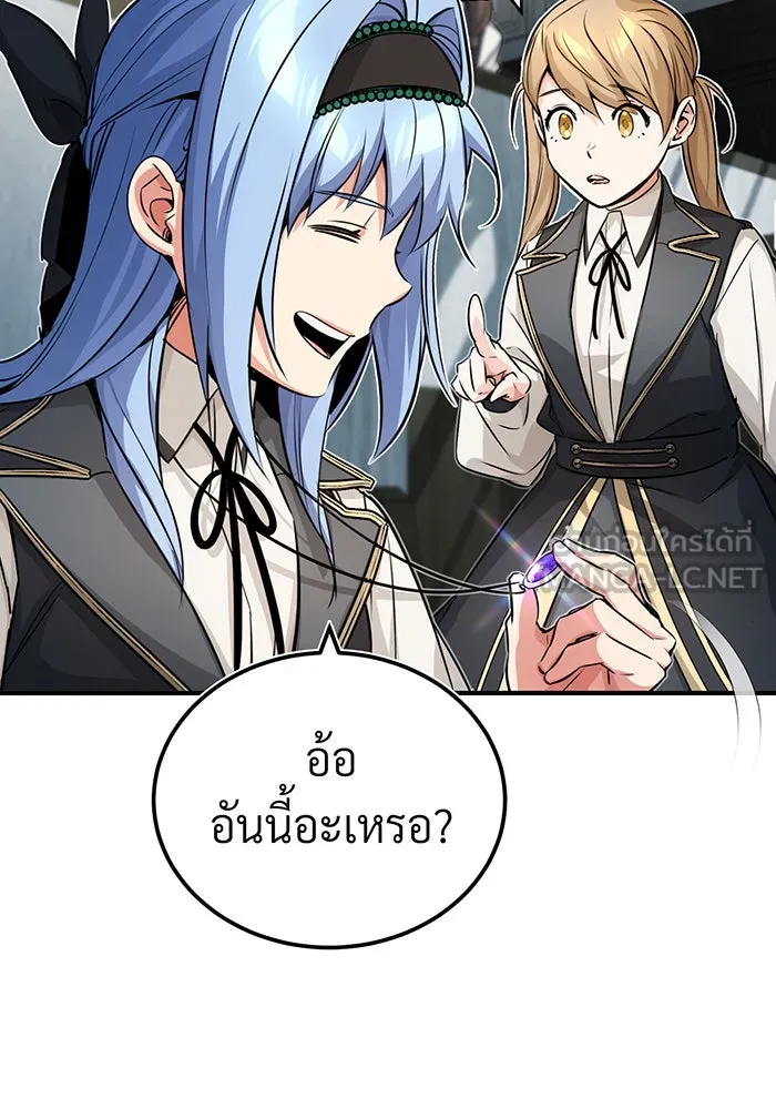 จอมเวทเกิดใหม่ในรอบ 66666 ปี ตอนที่ 79 รูปที่ 84