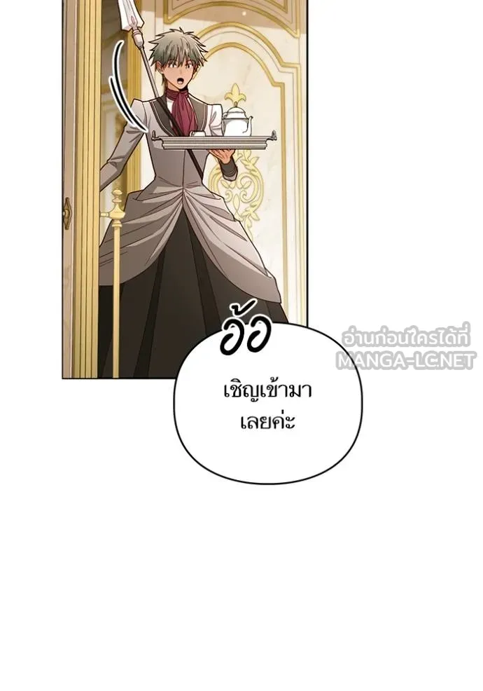 การแต่งงานครั้งใหม่ ตอนที่ 217 รูปที่ 29