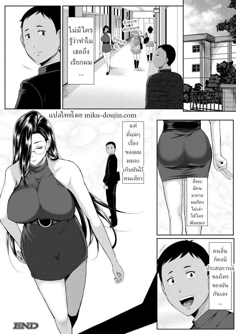 Doujin-Lc- อ่าน โดจิน มังฮวา เกาหลี ญี่ปุ่น จีน แปลไทย ครูพละสอนพิเศษ [Emine Kendama] Private Teacher ตอนที่ 1 2 3 4 5 6 7 8 9 10 11 12 13 14 ฟรี ไม่มีโฆษณา อ่าน โดจิน Manhwa เกาหลี ญี่ปุ่น จีน เรามีครบ คัดมาให้เน้นๆ โดจิน 18+ รับประกันความฟินโดย  Doujin Lc