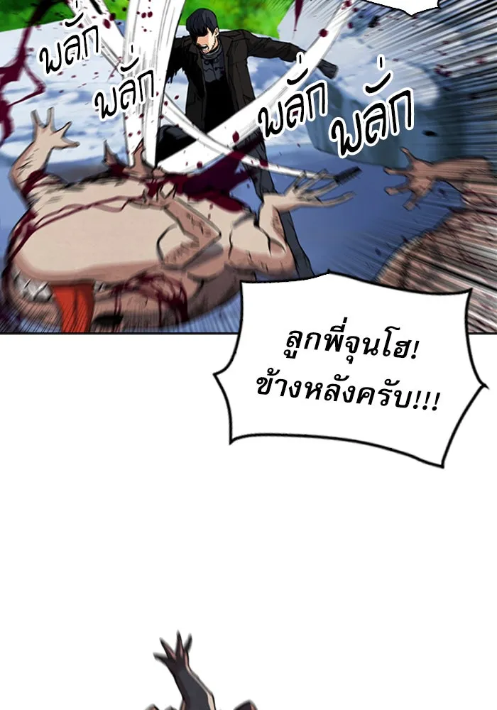 ดรูอิดแห่งสถานีโซล ตอนที่ 23 รูปที่ 101