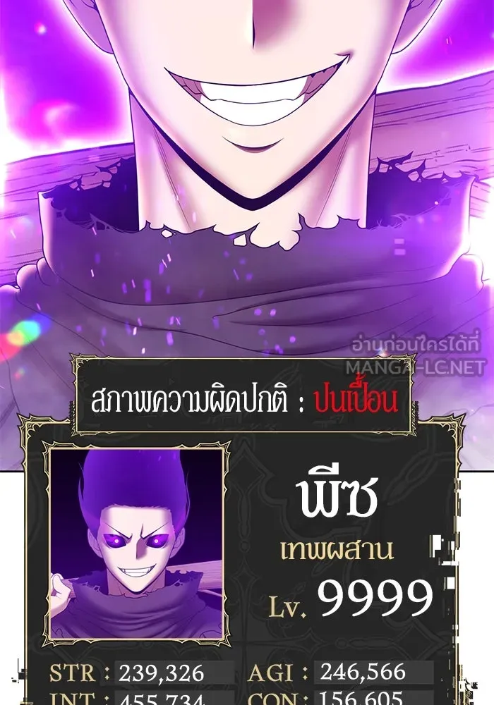 +99 ท่อนไม้พร้อมบวก ตอนที่ 16 ผู้เล่นปนเปื้อน vs พีซ (5) รูปที่ 525